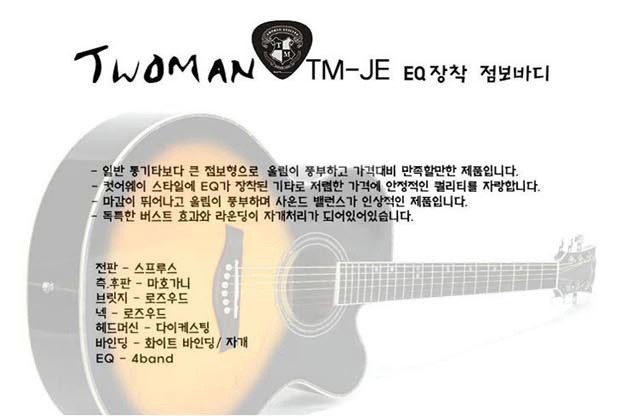 [����] [������Ư��] Twoman TM-JE (3929) �� �̹��� 15