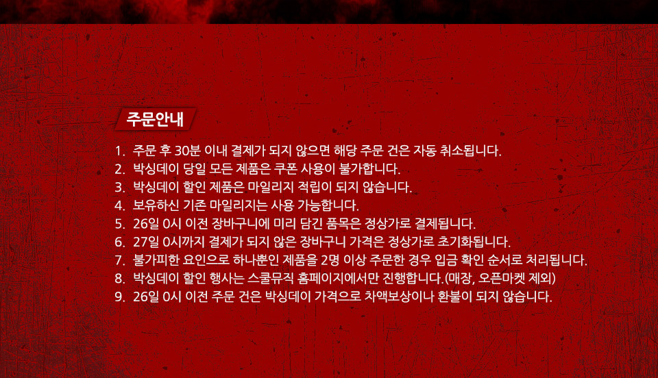 박싱데이 이벤트