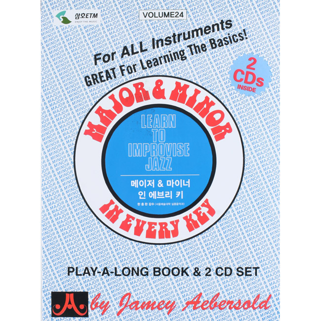 [����] Major & Minor in Every Key ������ ���̳� �� ���긮 Ű(2CD)