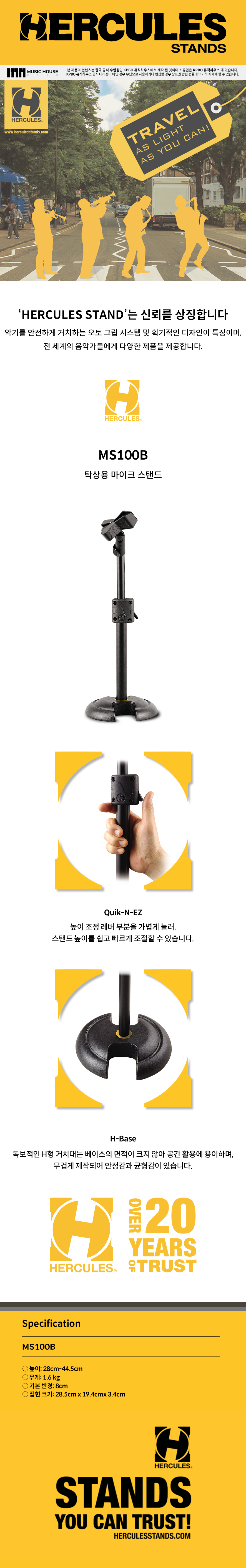 ��ŧ���� Hercules ����ũ ���ĵ� (MS100B) �� �̹��� 1