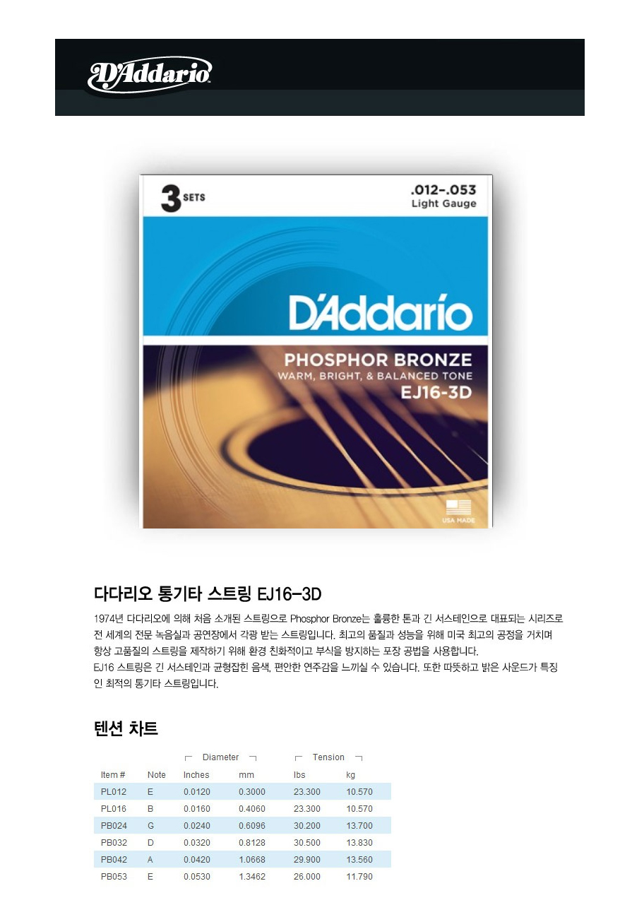 �ٴٸ��� Daddario ���Ÿ ��Ʈ�� 3�� 012-053 (EJ16-3D) �� �̹��� 1