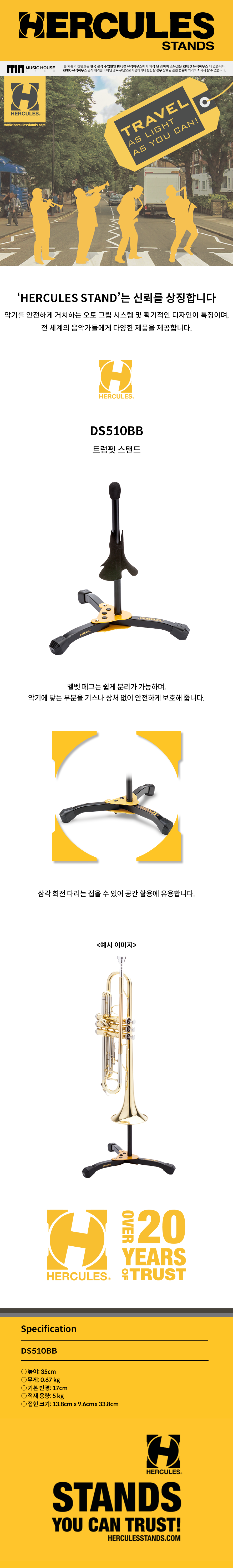 ��ŧ���� Hercules Ʈ���� ���ĵ� (DS510B) �� �̹��� 1