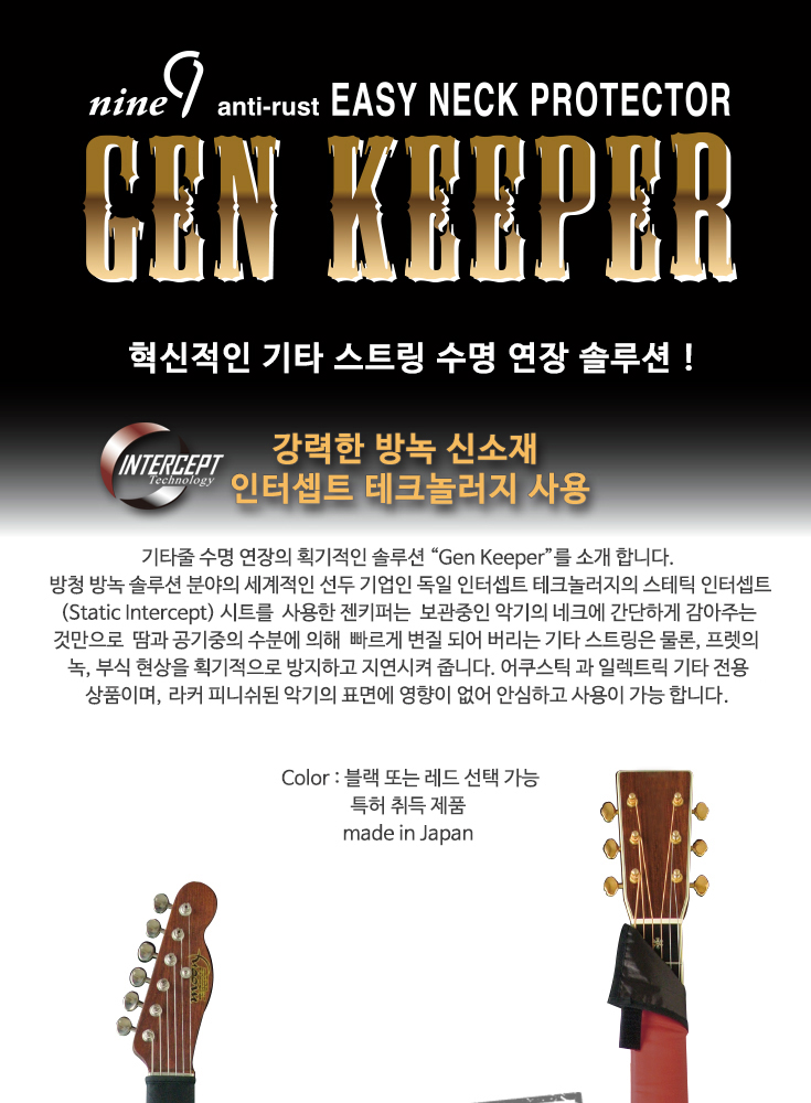 Nine9 ��Ű�� Gen Keeper ��Ʈ�� �ν� ���� Ŀ�� ���� (GK-802) �� �̹��� 1
