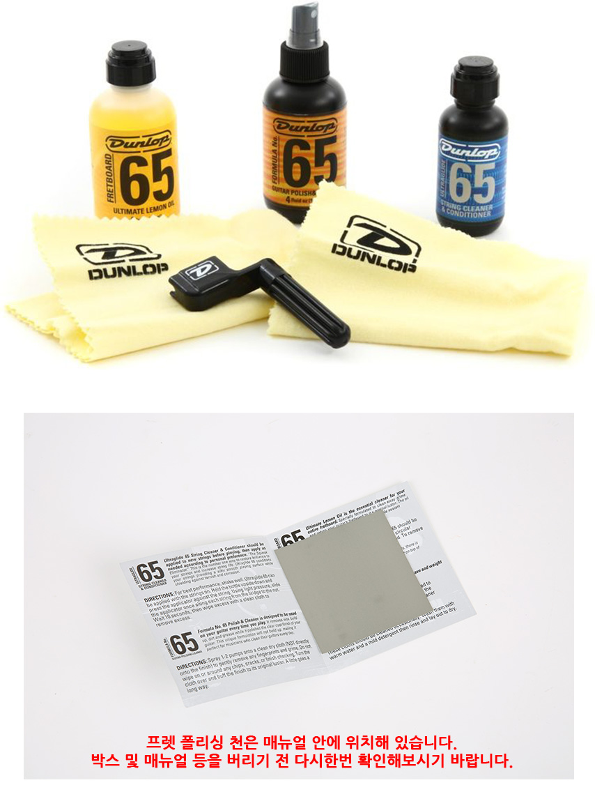 ���� Dunlop System 65 ��Ÿ ��ũ ŰƮ (6504) �� �̹��� 2