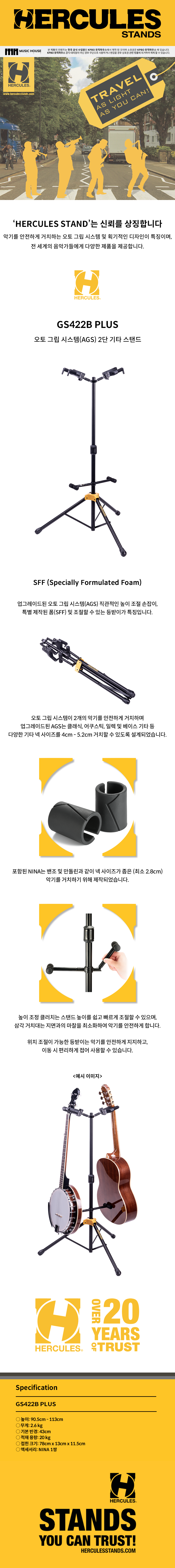 ��ŧ���� Hercules ���� �׸� 2�� ��Ÿ ���ĵ� (GS422B PLUS) �� �̹��� 1