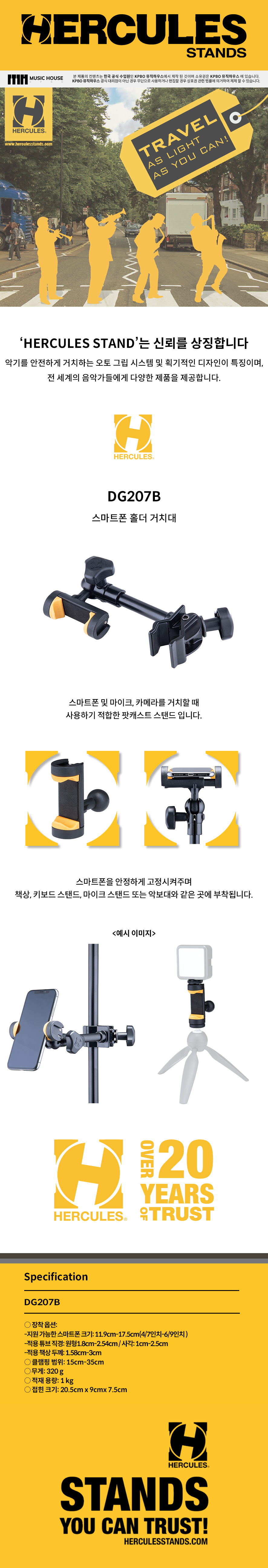 ��ŧ���� Hercules ����Ʈ�� Ȧ�� ��ġ�� (DG207B) �� �̹��� 1