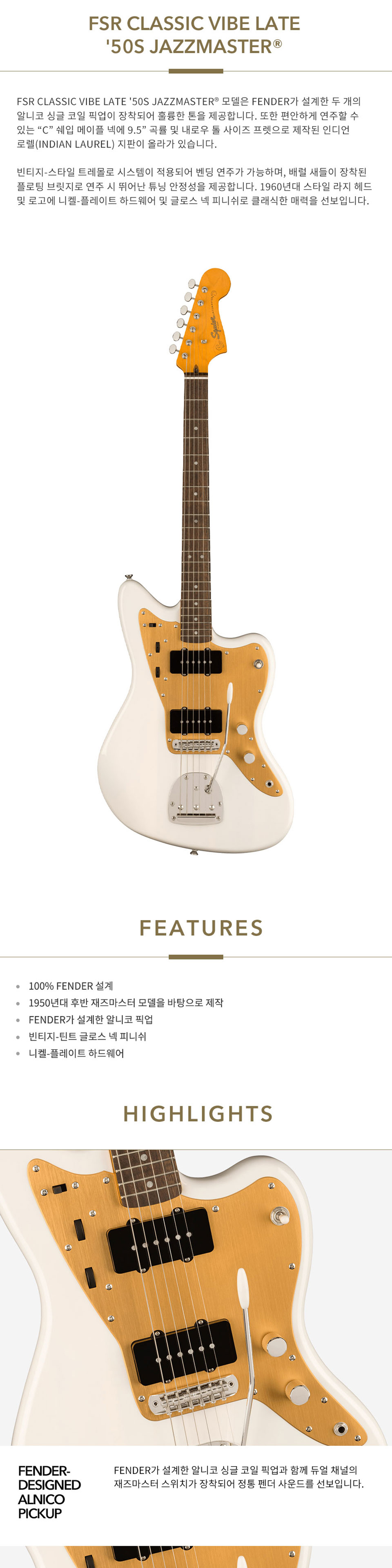 [����] [Fender Special Run]Squier - FSR Classic Vibe Late 50s Jazzmaster / �����̾� �Ϸ���Ÿ (2 Color Sunburst) �� �̹��� 2