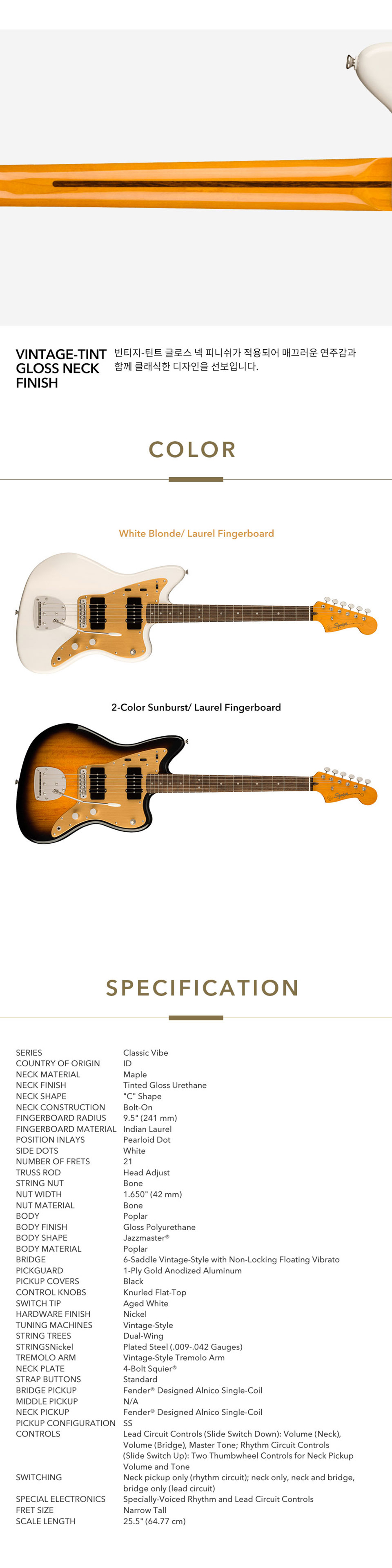 [����] [Fender Special Run]Squier - FSR Classic Vibe Late 50s Jazzmaster / �����̾� �Ϸ���Ÿ (2 Color Sunburst) �� �̹��� 4