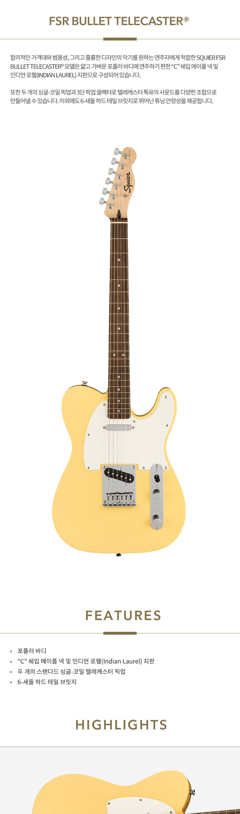 [����] [Fender Special Run]Squier - FSR Bullet Telecaster / �����̾� �Ϸ���Ÿ (Vintage White) �� �̹��� 2