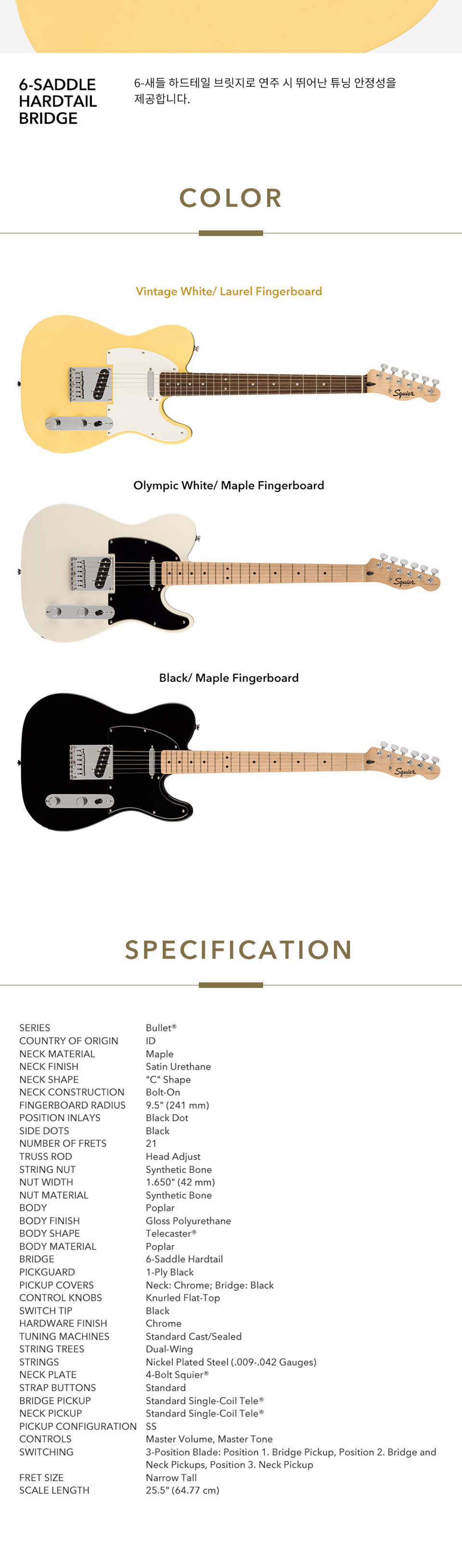 [����] [Fender Special Run]Squier - FSR Bullet Telecaster / �����̾� �Ϸ���Ÿ (Vintage White) �� �̹��� 4