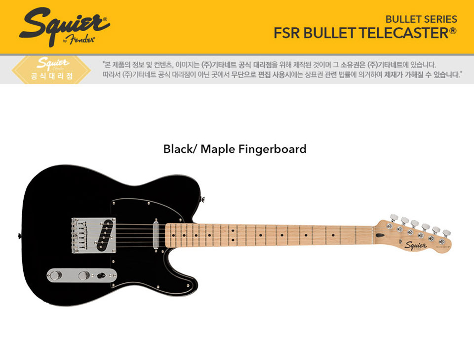 [����] [Fender Special Run]Squier - FSR Bullet Telecaster / �����̾� �Ϸ���Ÿ (Black) �� �̹��� 1