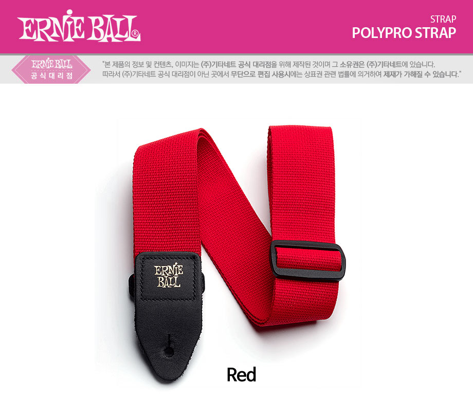 ��Ϻ� Ernie Ball Poly Pro ��Ʈ�� Red (P04040) �� �̹��� 1