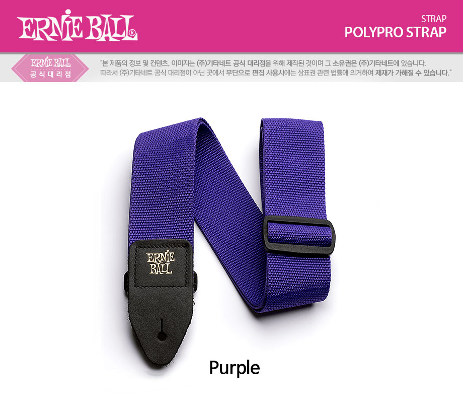 ��Ϻ� Ernie Ball Poly Pro ��Ʈ�� Purple (P04045) �� �̹��� 1