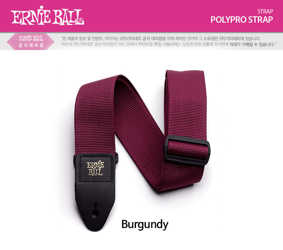 ��Ϻ� Ernie Ball Poly Pro ��Ʈ�� Burgundy (P04047) �� �̹��� 1