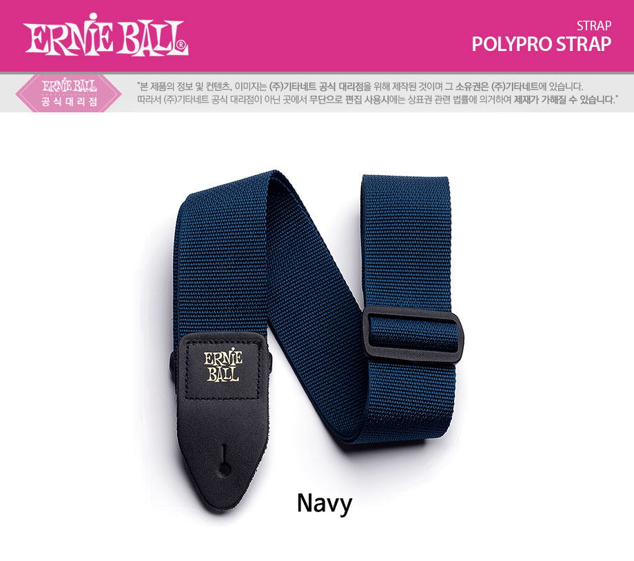 ��Ϻ� Ernie Ball Poly Pro ��Ʈ�� Navy (P04049) �� �̹��� 1