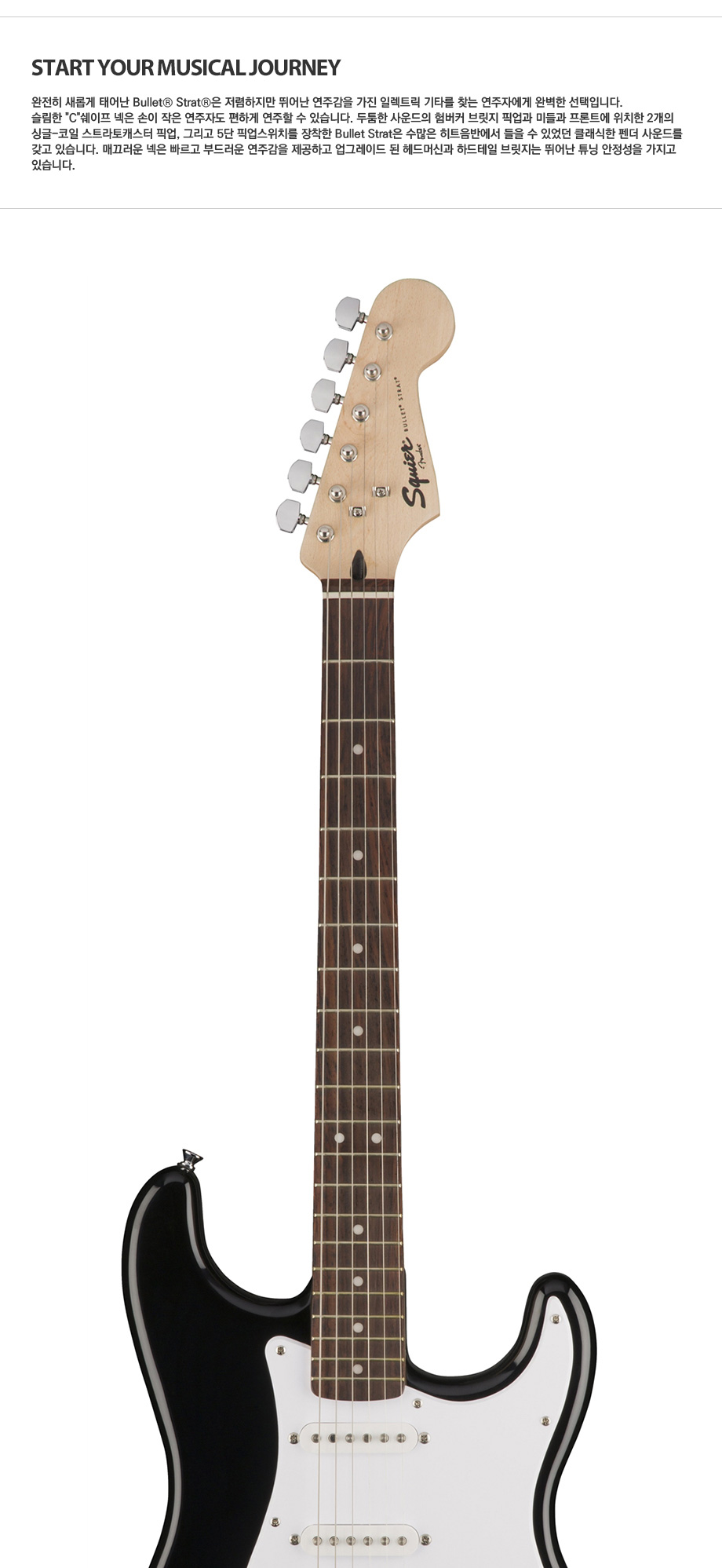 [����] Squier - Bullet Strat HT HSS / �����̾� �Ϸ���Ÿ (Shell Pink) �� �̹��� 2
