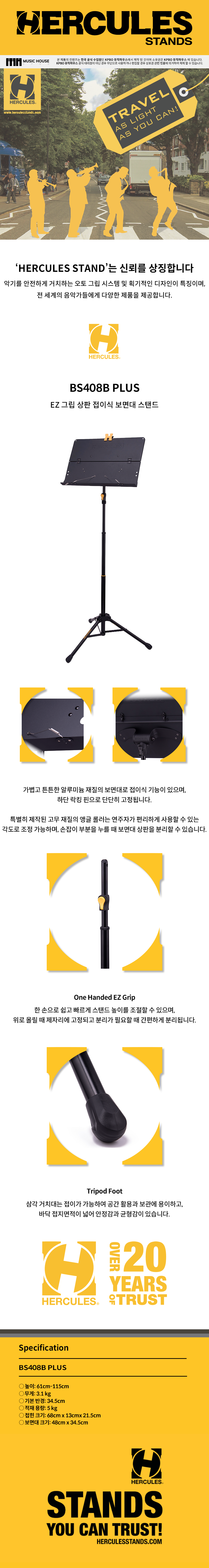 ��ŧ���� Hercules ����� (BS408B PLUS) �� �̹��� 1