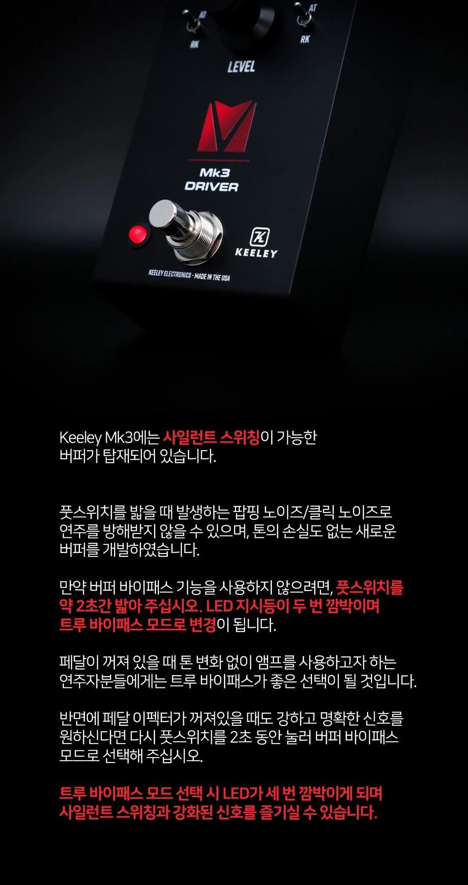 ų�� Keeley MK3 Driver �ص� Ƽ�� ��������̺� �� �̹��� 10