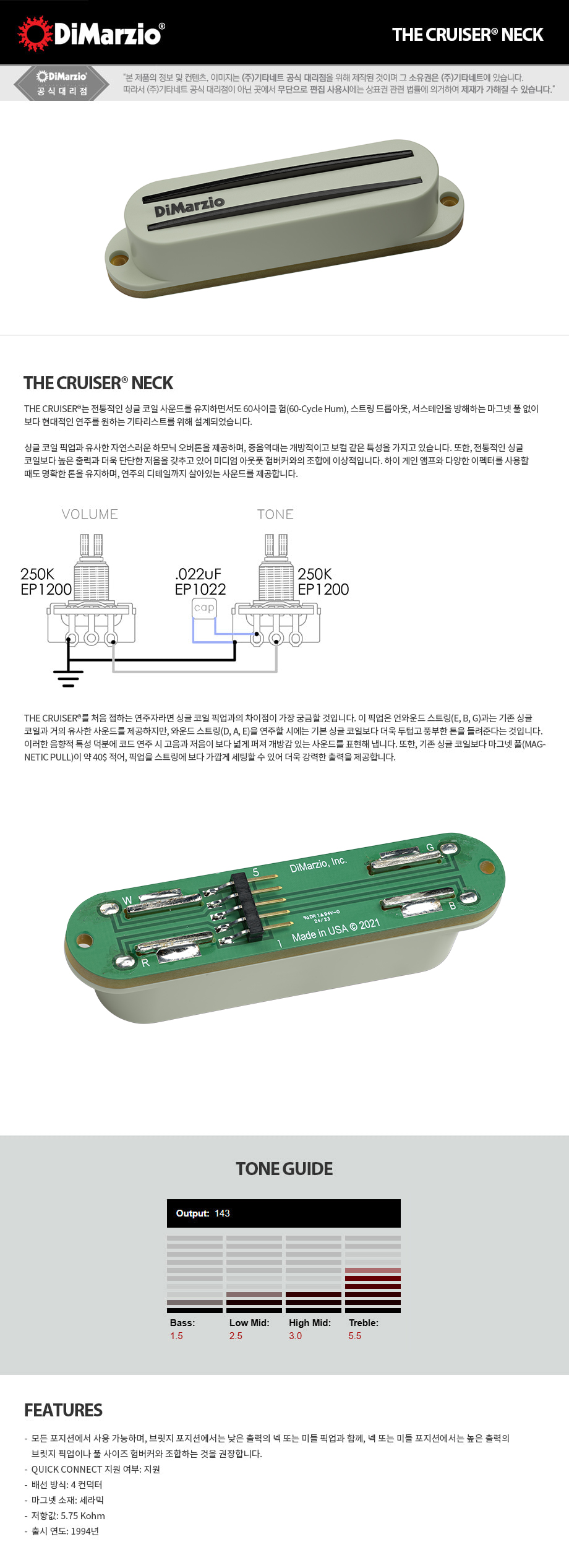 ������ DiMarzio DP186 The Cruiser Neck (Mint Green) �� �̹��� 1