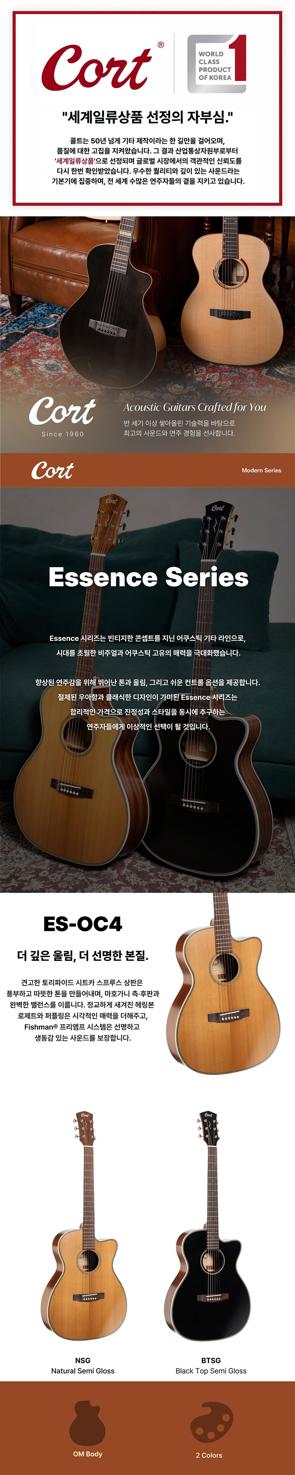 ��Ʈ Cort ES-OC4 ���Ÿ (BTSG) �� �̹��� 1