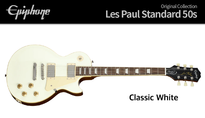 ������ Epiphone Les Paul Standard 50s �Ϸ���Ÿ (CW) �� �̹��� 1