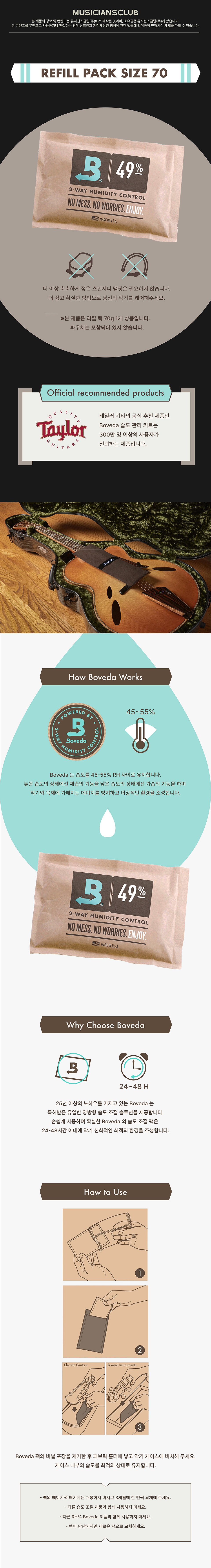 ������ Boveda 49% ������ 1�� (70g) �� �̹��� 3