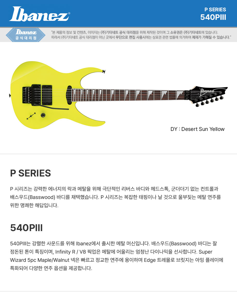 ���̹ٳ��� Ibanez Genesis Collection 540PIII �Ϸ���Ÿ (DY) �� �̹��� 1