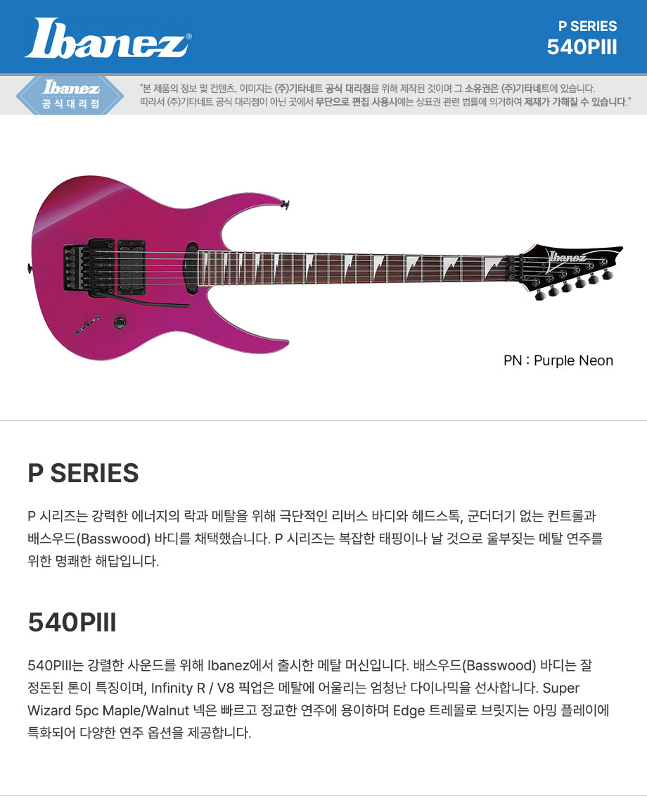 ���̹ٳ��� Ibanez Genesis Collection 540PIII �Ϸ���Ÿ (PN) �� �̹��� 1