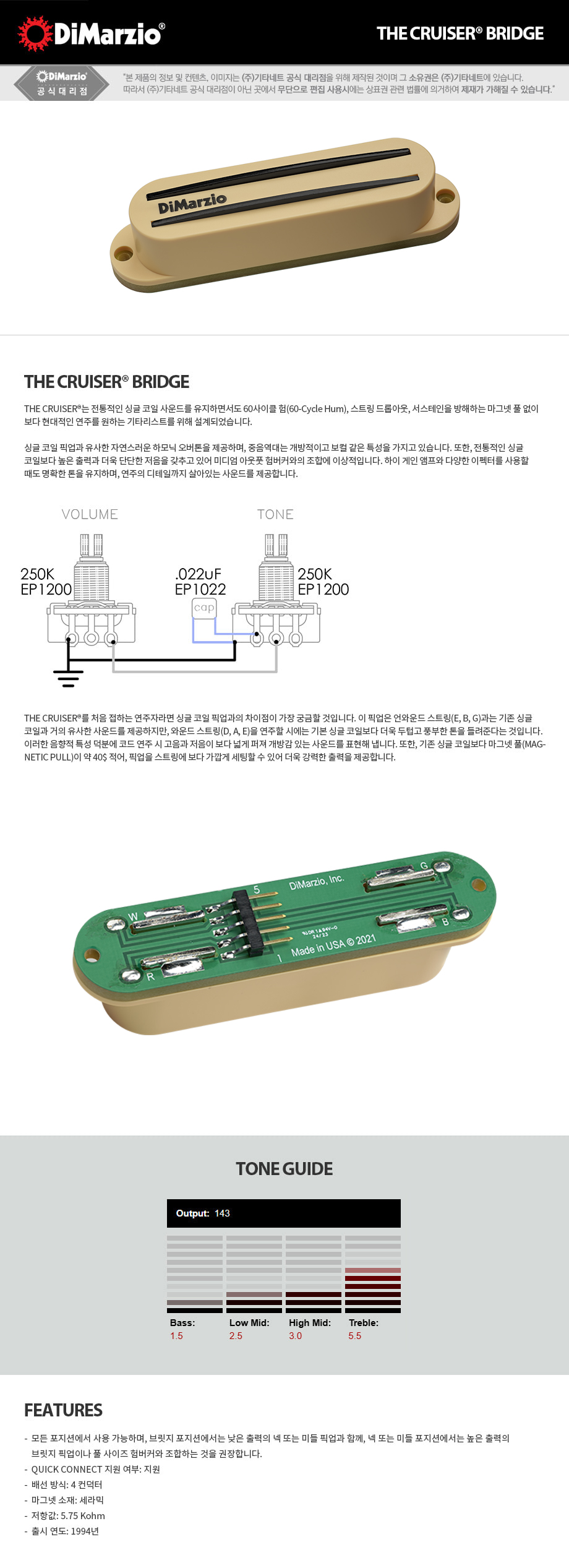 ������ DiMarzio DP187 The Cruiser Bridge (Cream) �� �̹��� 1