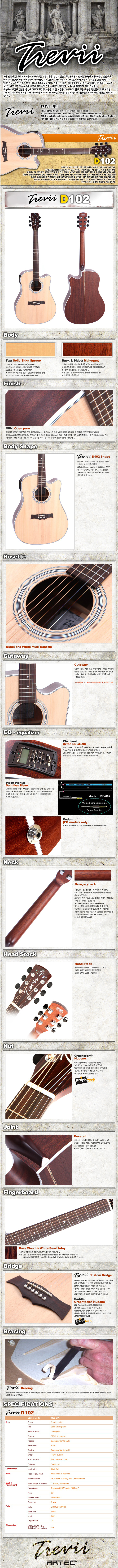 [������ ���� Ư��] Ʈ���� Trevii D-102 EQ ���Ÿ (OPN) �� �̹��� 1