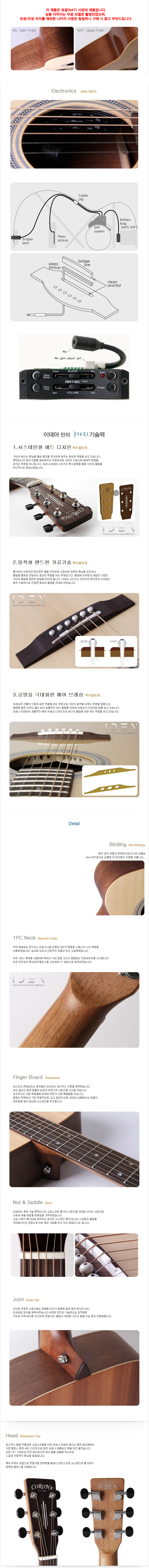 [������ ���� Ư��] �ڷγ� Corona IDEA FM-700 EQ ���Ÿ (NAT) �� �̹��� 3