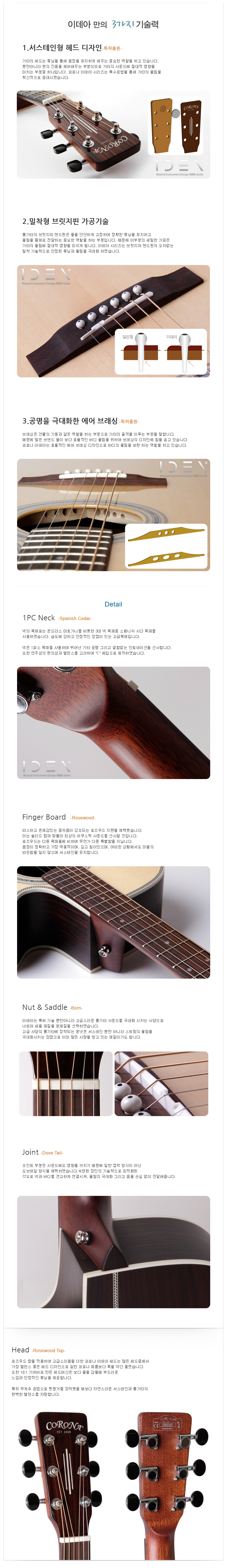[������ ���� Ư��] �ڷγ� Corona IDEA SR-900 ���Ÿ (NS) �� �̹��� 3