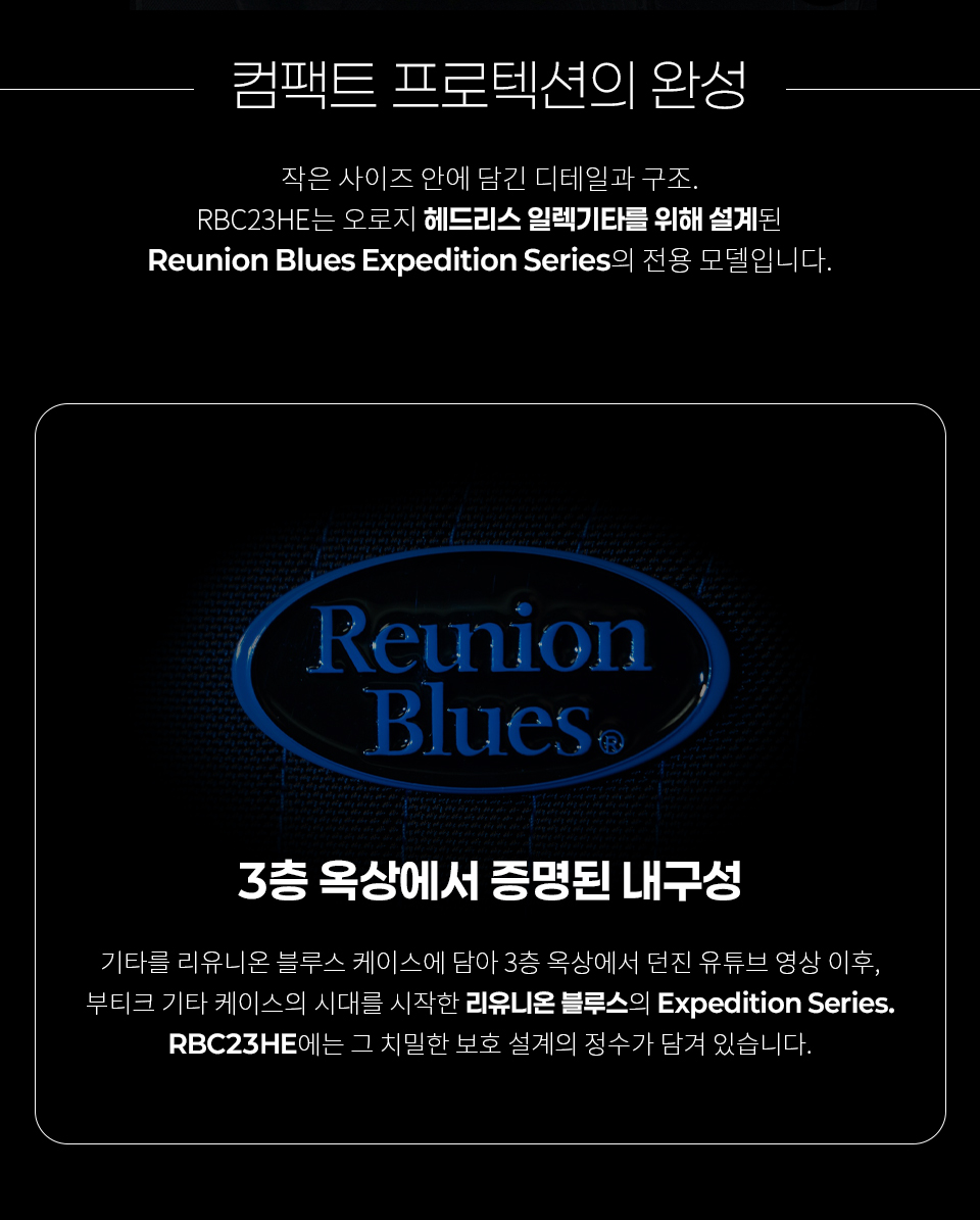 �����Ͽ� ���罺 Reunion Blues RBC23HE ��帮�� �Ϸ���Ÿ ���̽� �� �̹��� 2