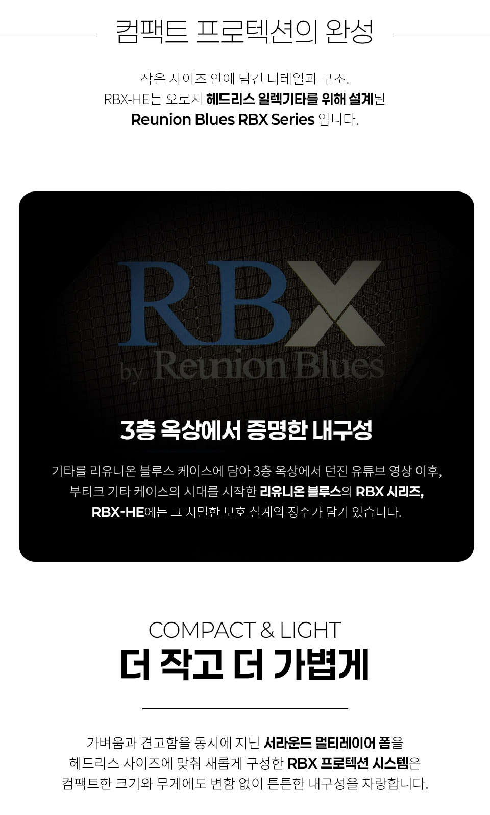 �����Ͽ� ���罺 Reunion Blues RBX-HE ��帮�� �Ϸ���Ÿ ���̽� �� �̹��� 2