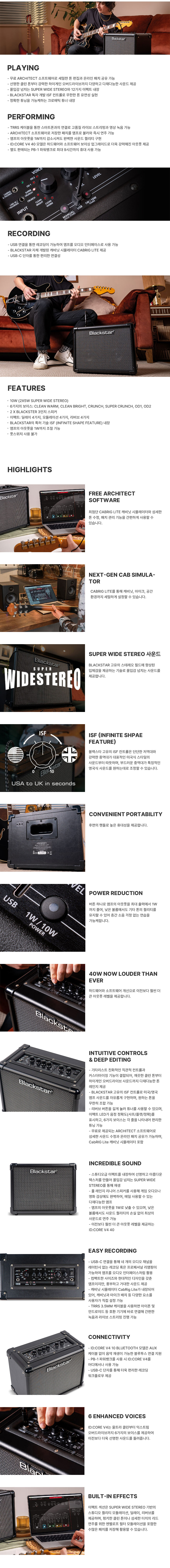 ������Ÿ Blackstar ID:CORE V4 Stereo 40 ��Ÿ ���� �� �̹��� 2