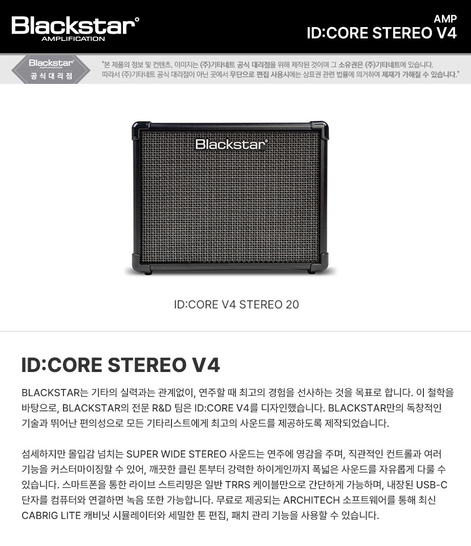������Ÿ Blackstar ID:CORE V4 Stereo 20 ��Ÿ ���� �� �̹��� 1