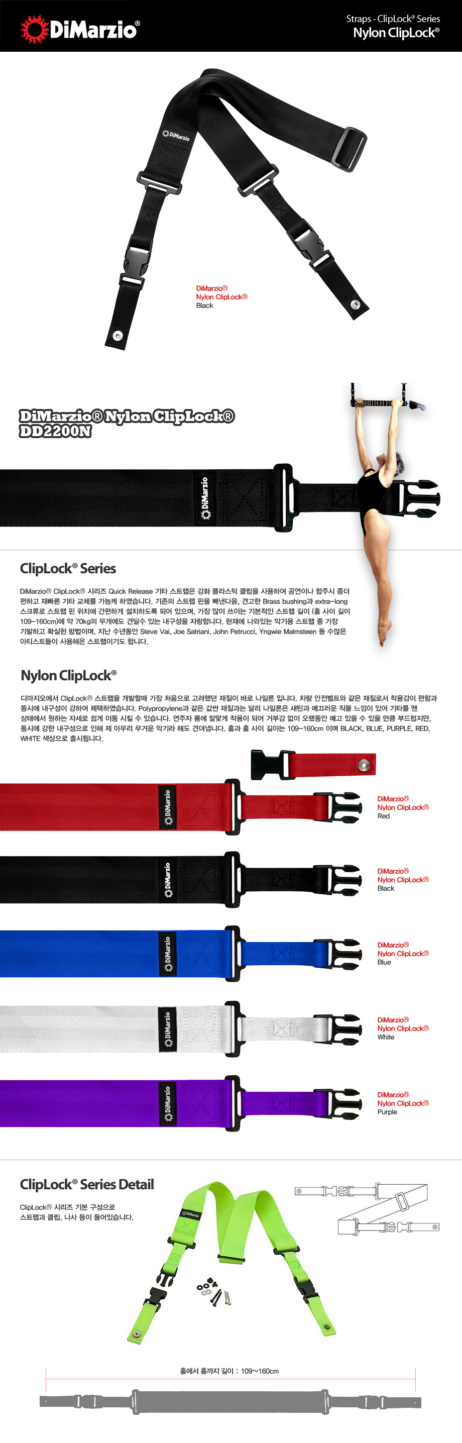 ������ DiMarzio Nylon ClipLock ��Ÿ   ���̽� ��Ʈ�� (2��ġ/Black) �� �̹��� 1