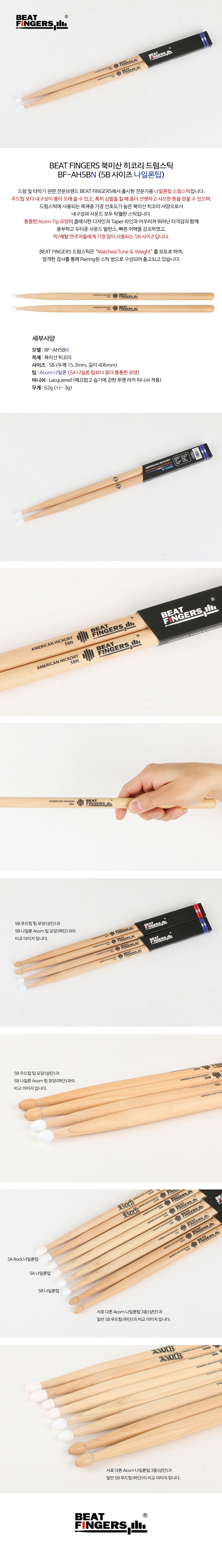BEAT FINGERS �Ϲ̻� ���ڸ� �巳��ƽ 5B ���Ϸ��� (BF-AH5BN) �� �̹��� 1