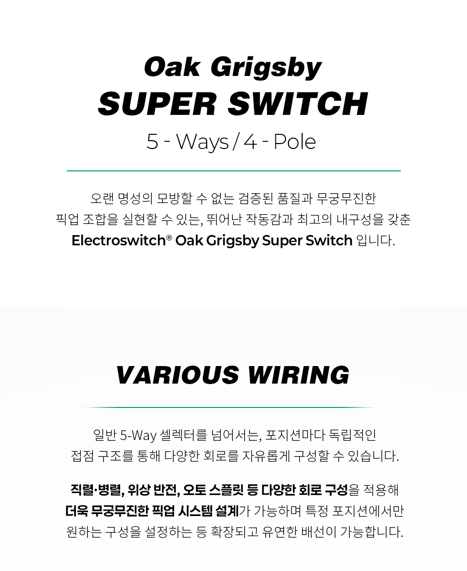 Oak Grigsby Super Switch 5�� �������� ���۽���ġ �� �̹��� 2