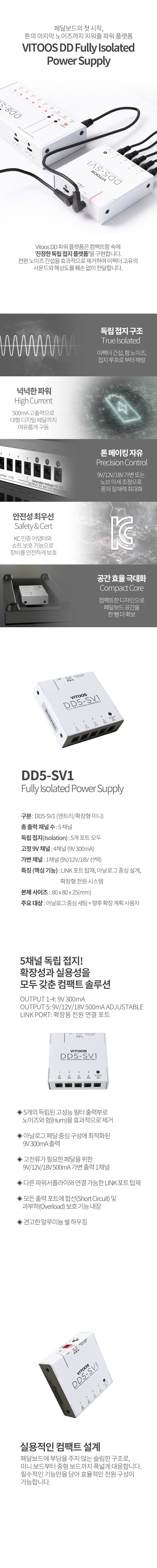 ������ Vitoos DD5-SV1 �Ŀ����ö��� �� �̹��� 1