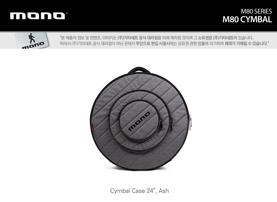 ��� Mono M80 Cymbal Case 24��ġ �ɹ����̽� (Ash) �� �̹��� 1