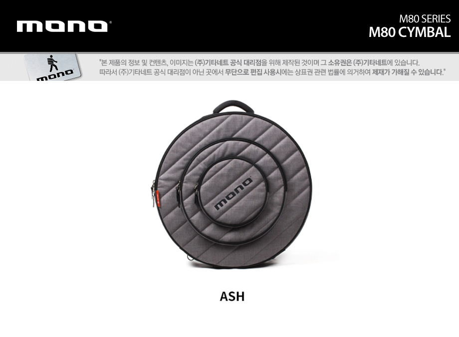 ��� Mono M80 Cymbal Case 22��ġ �ɹ����̽� (Ash) �� �̹��� 1