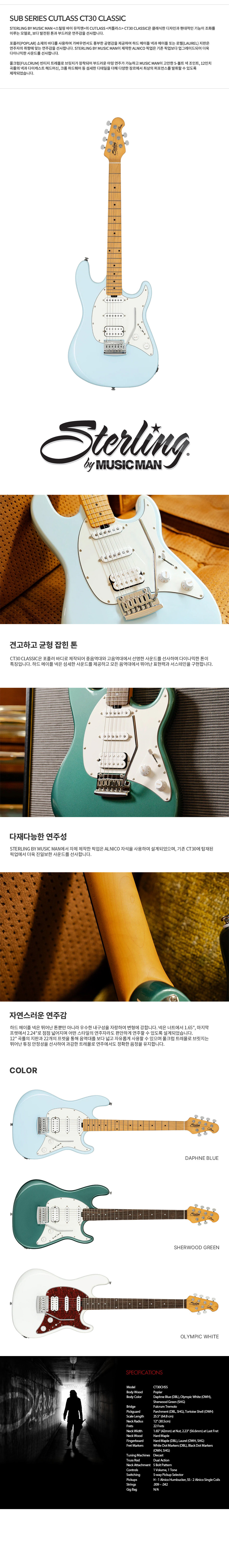 ���и� Sterling Cutlass CT-30 Classic HSS �Ϸ���Ÿ (SHG) �� �̹��� 2
