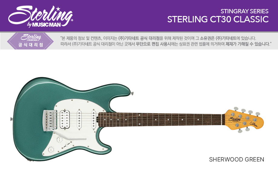 ���и� Sterling Cutlass CT-30 Classic HSS �Ϸ���Ÿ (SHG) �� �̹��� 1