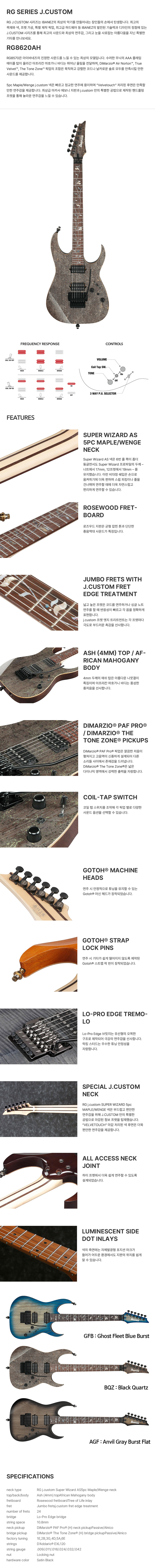 ���̹ٳ��� Ibanez J.Custom RG8620AH �Ϸ���Ÿ (BQZ) �� �̹��� 2