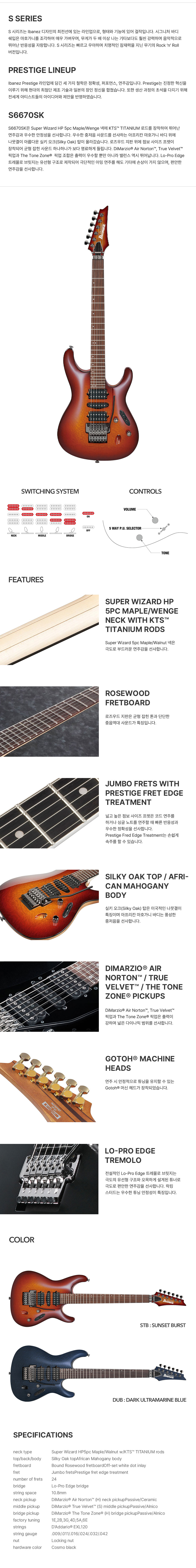 ���̹ٳ��� Ibanez Prestige S6670SK �Ϸ���Ÿ (STB) �� �̹��� 2