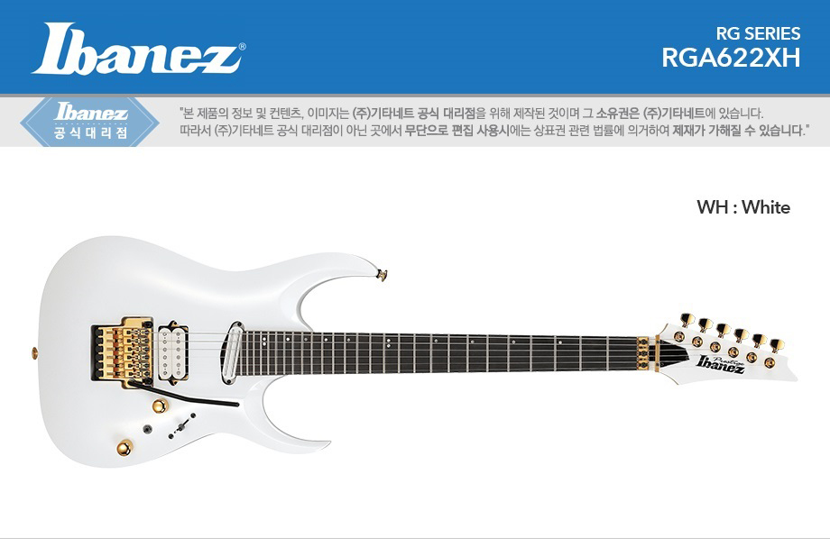���̹ٳ��� Ibanez Prestige RGA622XH �Ϸ���Ÿ (WH) �� �̹��� 1