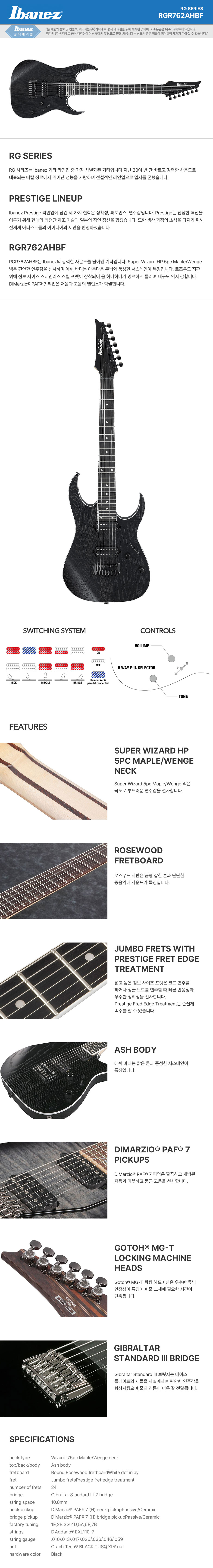 ���̹ٳ��� Ibanez Prestige RGR762AHBF �Ϸ���Ÿ 7�� (WK) �� �̹��� 1