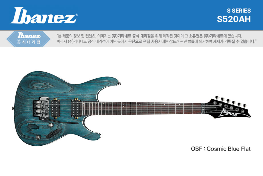 ���̹ٳ��� Ibanez S520AH �Ϸ���Ÿ (OBF) �� �̹��� 1