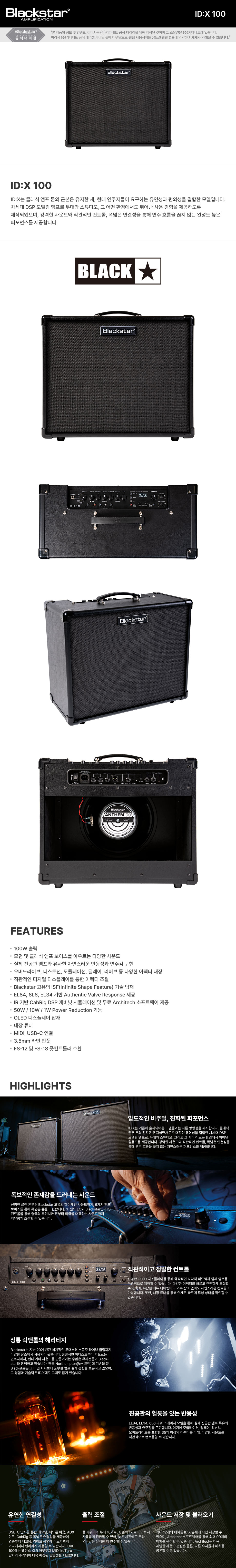 ������Ÿ Blackstar ID:X 100 ������ �޺� ���� �� �̹��� 1